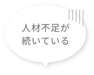 吹き出しアイコン