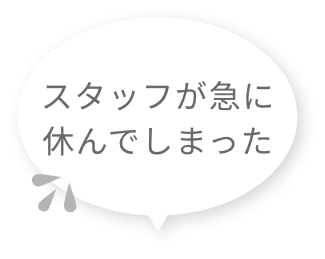 吹き出しアイコン