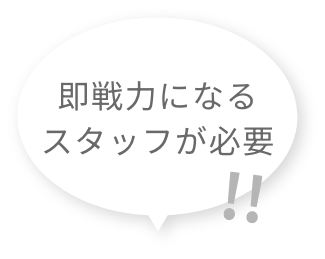 吹き出しアイコン