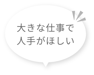 吹き出しアイコン